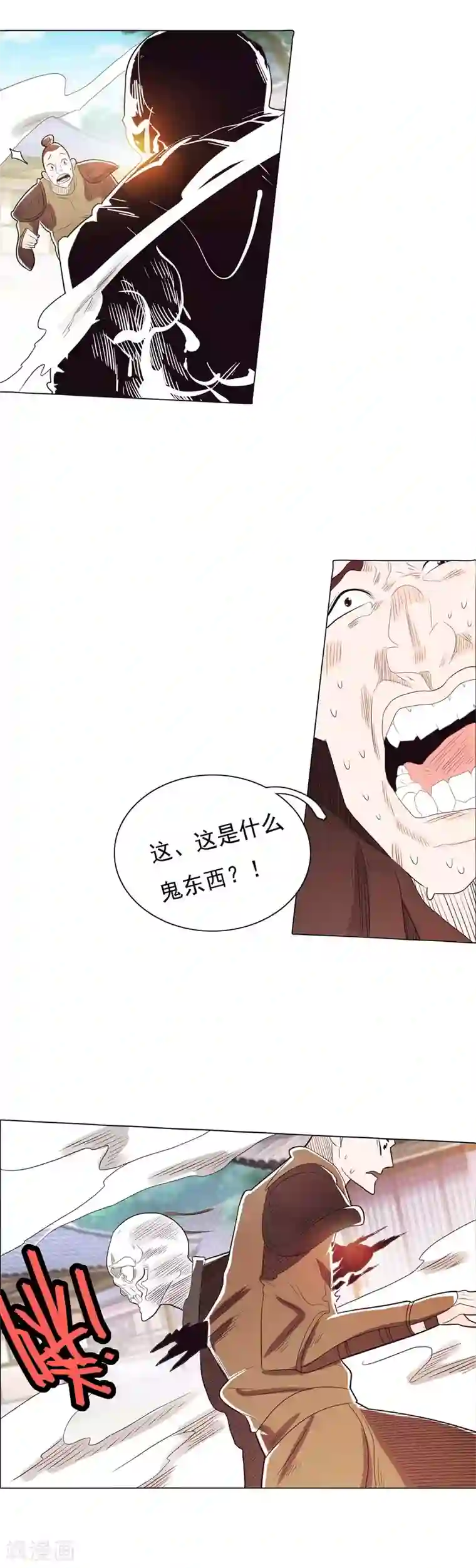 呜......在上课呢第85话1