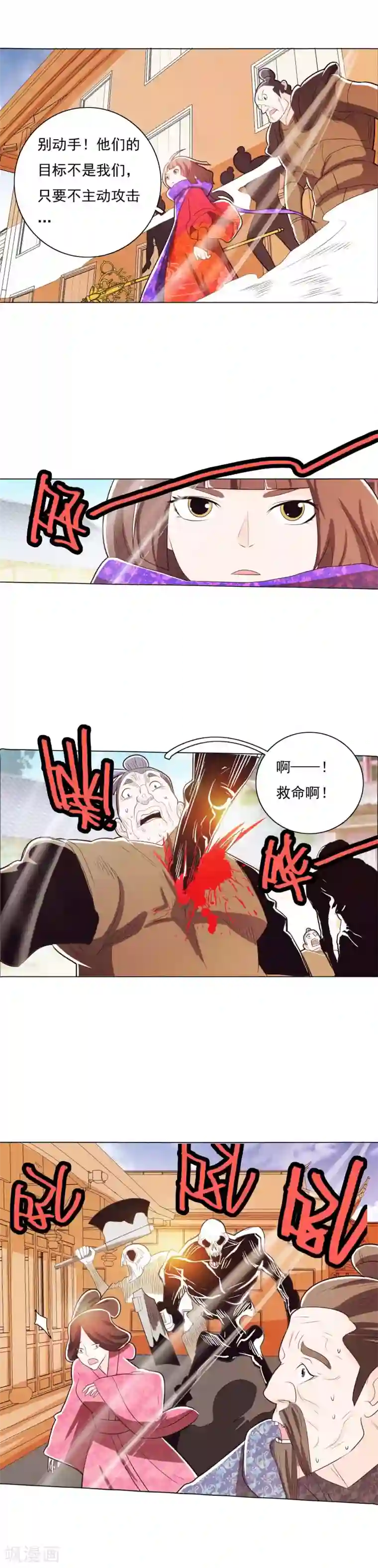 钢铁大唐第85话2