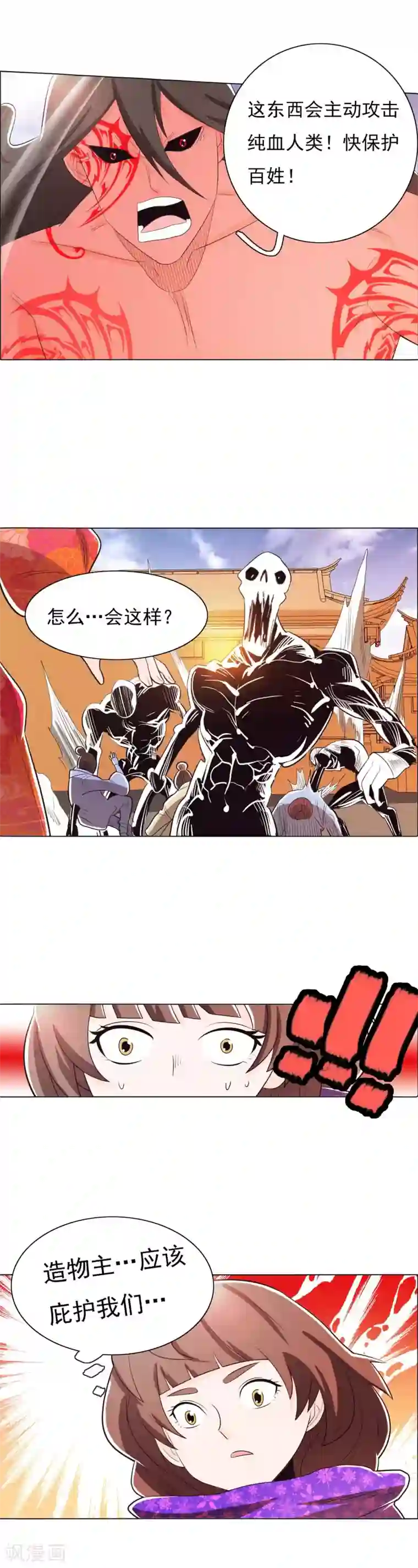 钢铁大唐第85话2