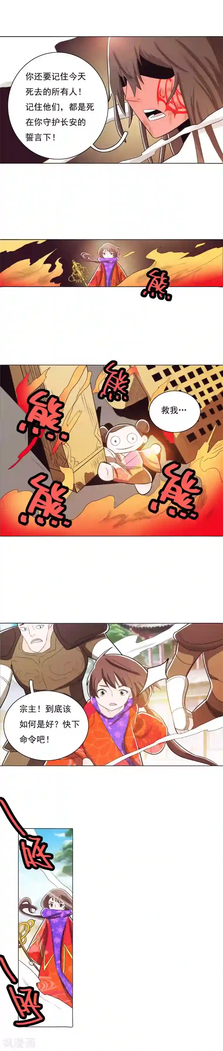 钢铁大唐第85话2