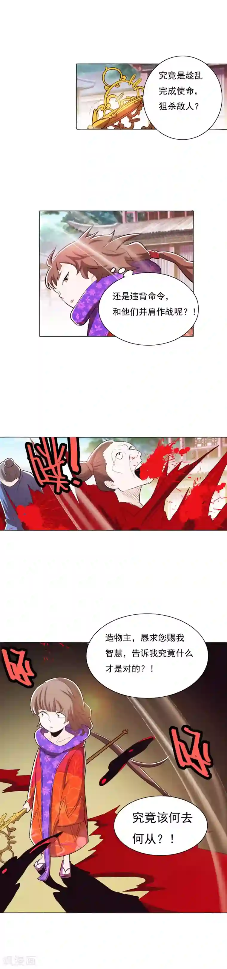 钢铁大唐第85话2