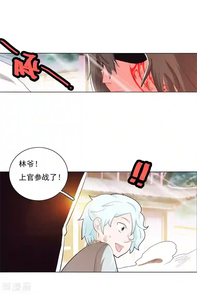 钢铁大唐第86话1