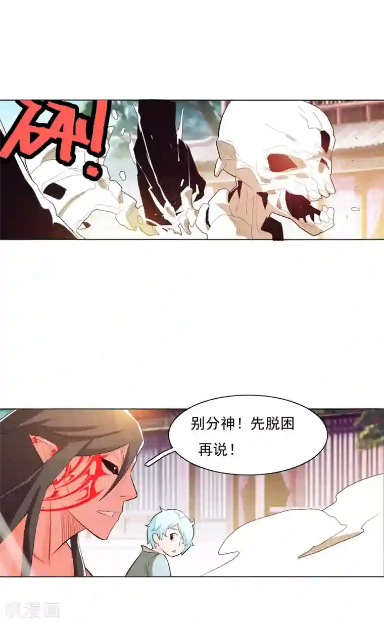 钢铁大唐第86话1