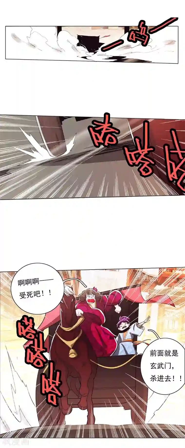 钢铁大唐第86话1