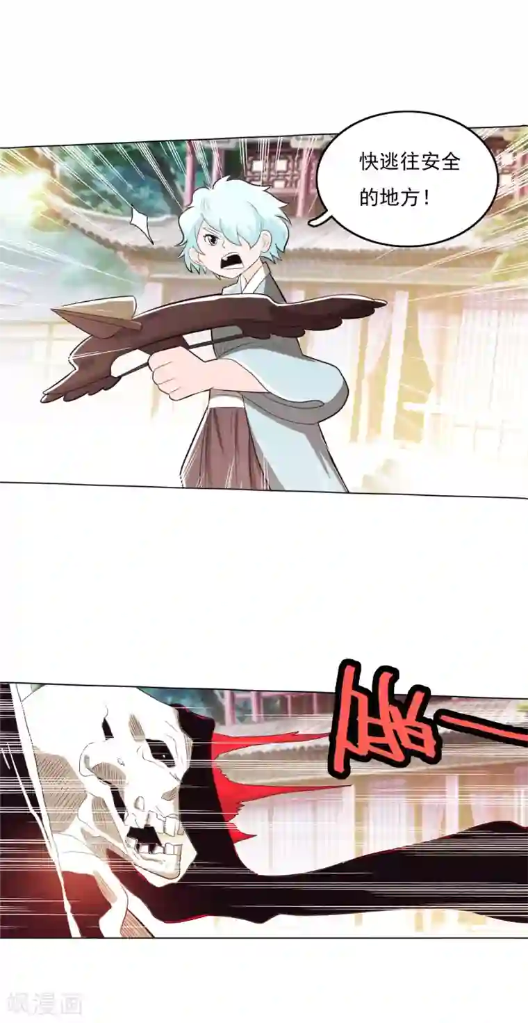 钢铁大唐第86话1