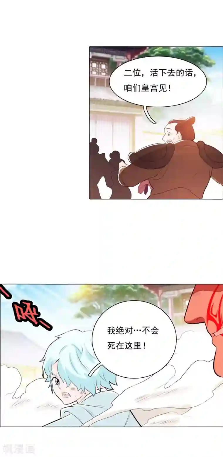 钢铁大唐第86话1