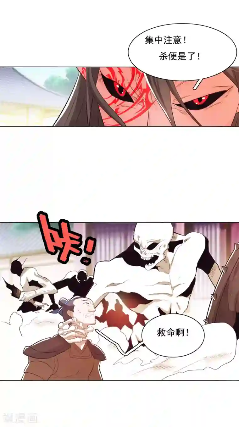 钢铁大唐第86话1