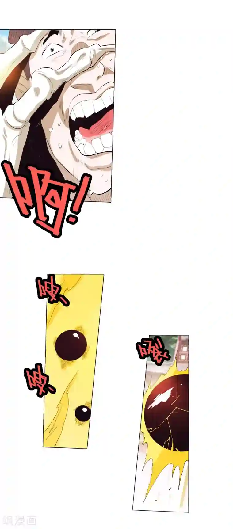 钢铁大唐第86话1