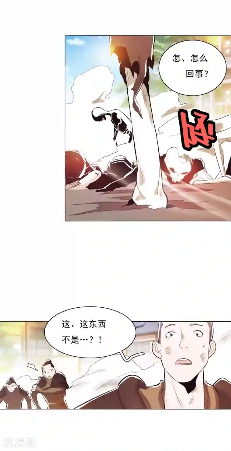 钢铁大唐第86话1