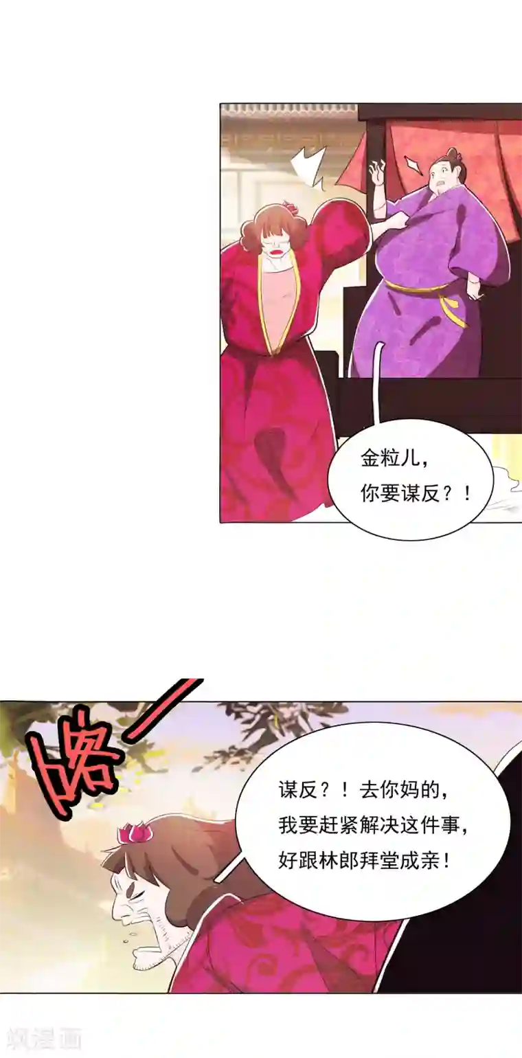 钢铁大唐第86话2