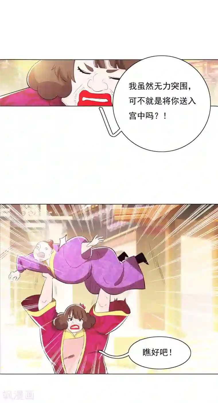 钢铁大唐第86话2