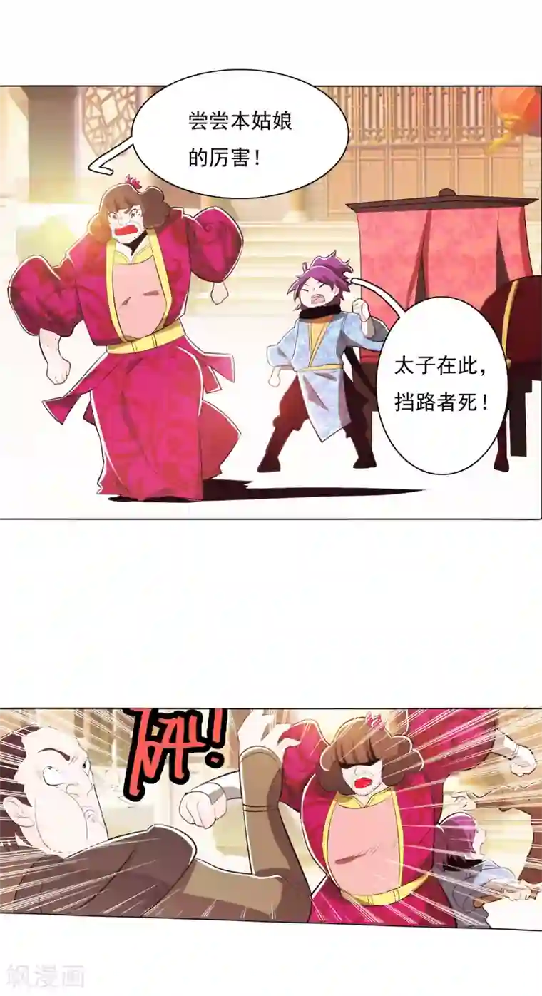 钢铁大唐第86话2