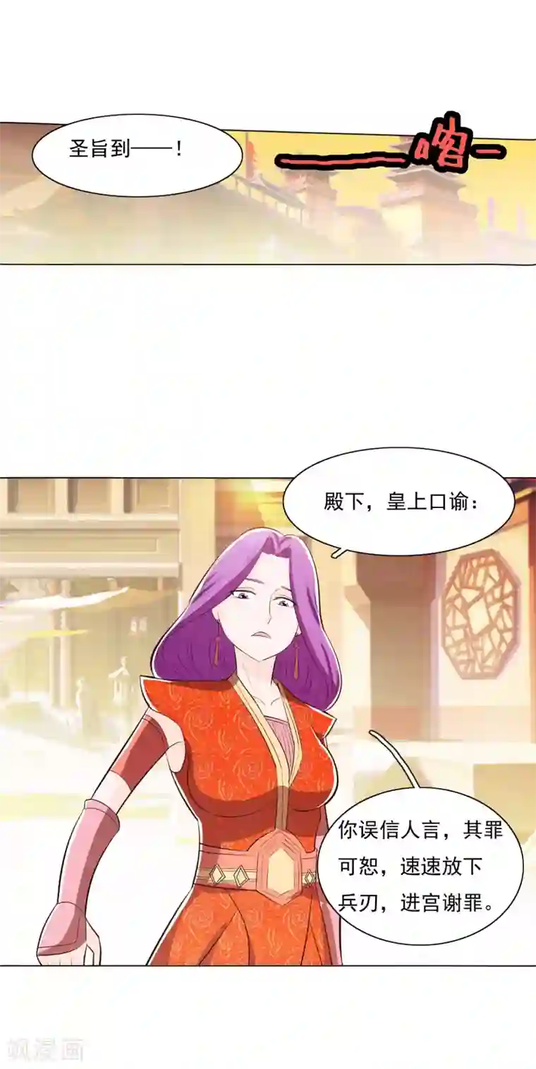 钢铁大唐第86话2