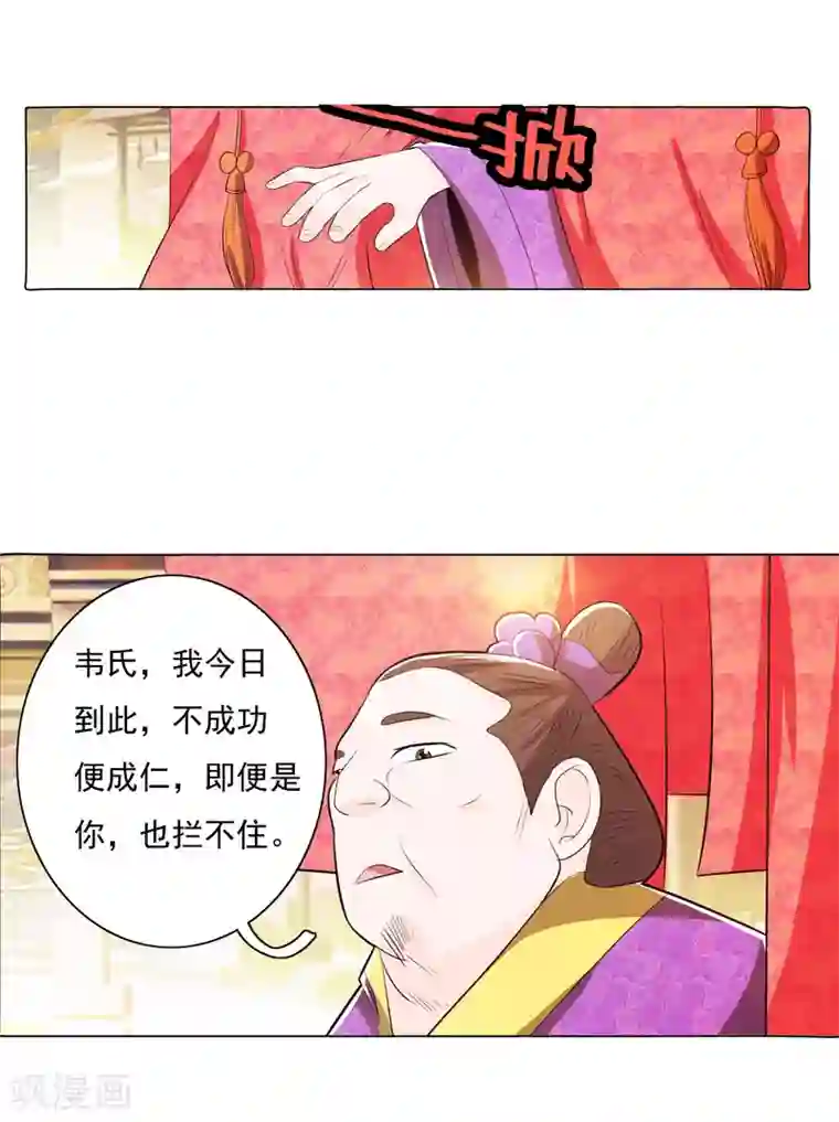 钢铁大唐第86话2