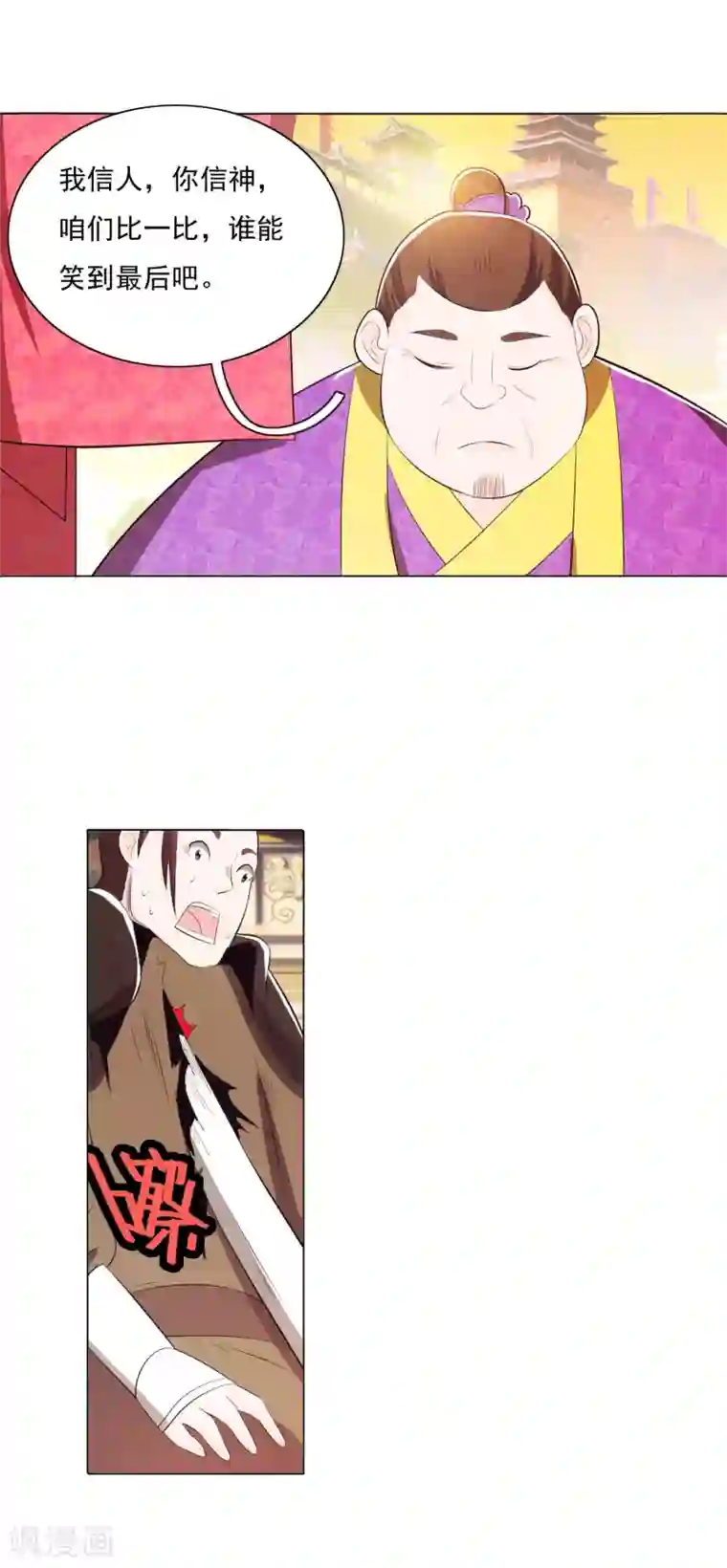 钢铁大唐第86话2