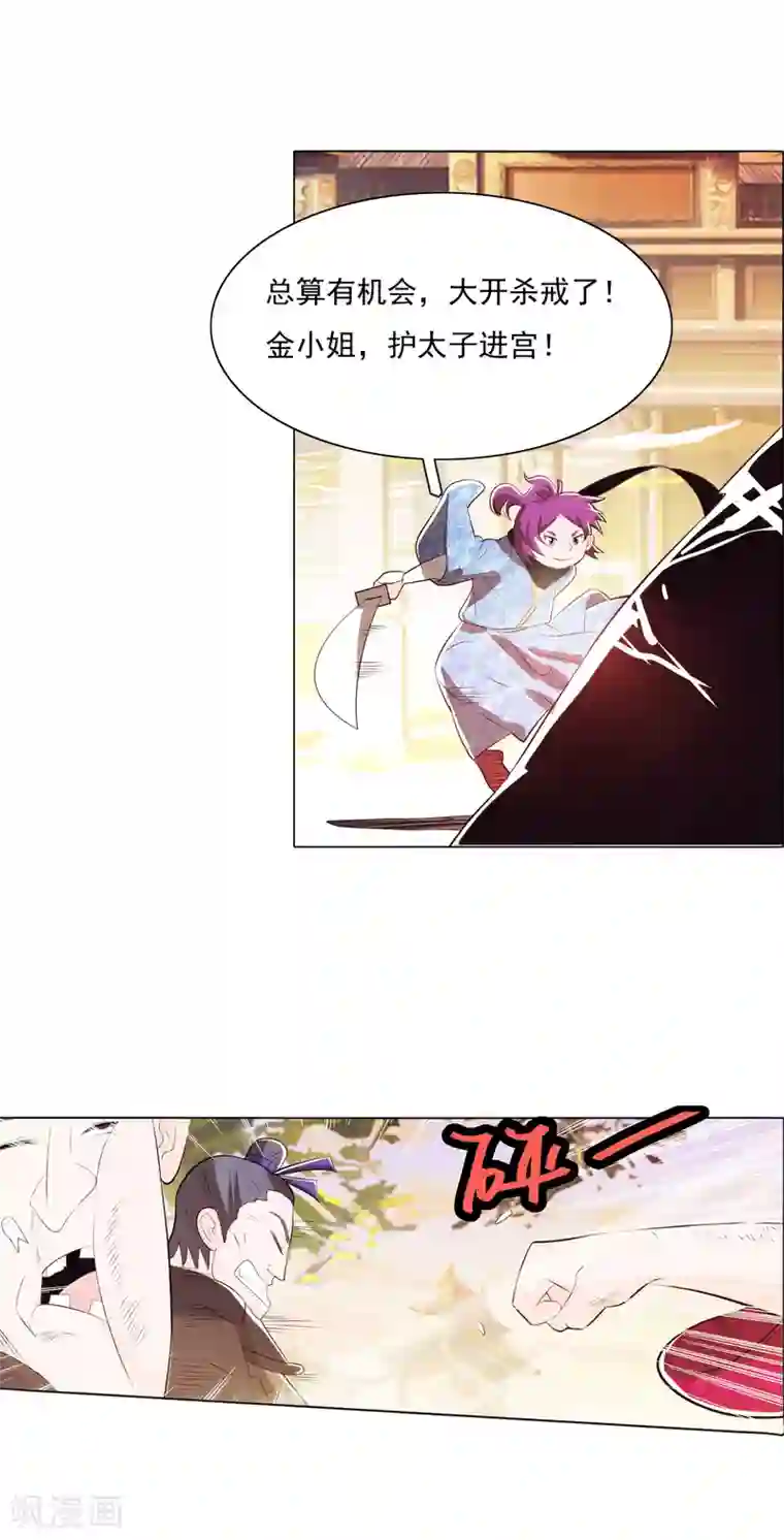 钢铁大唐第86话2