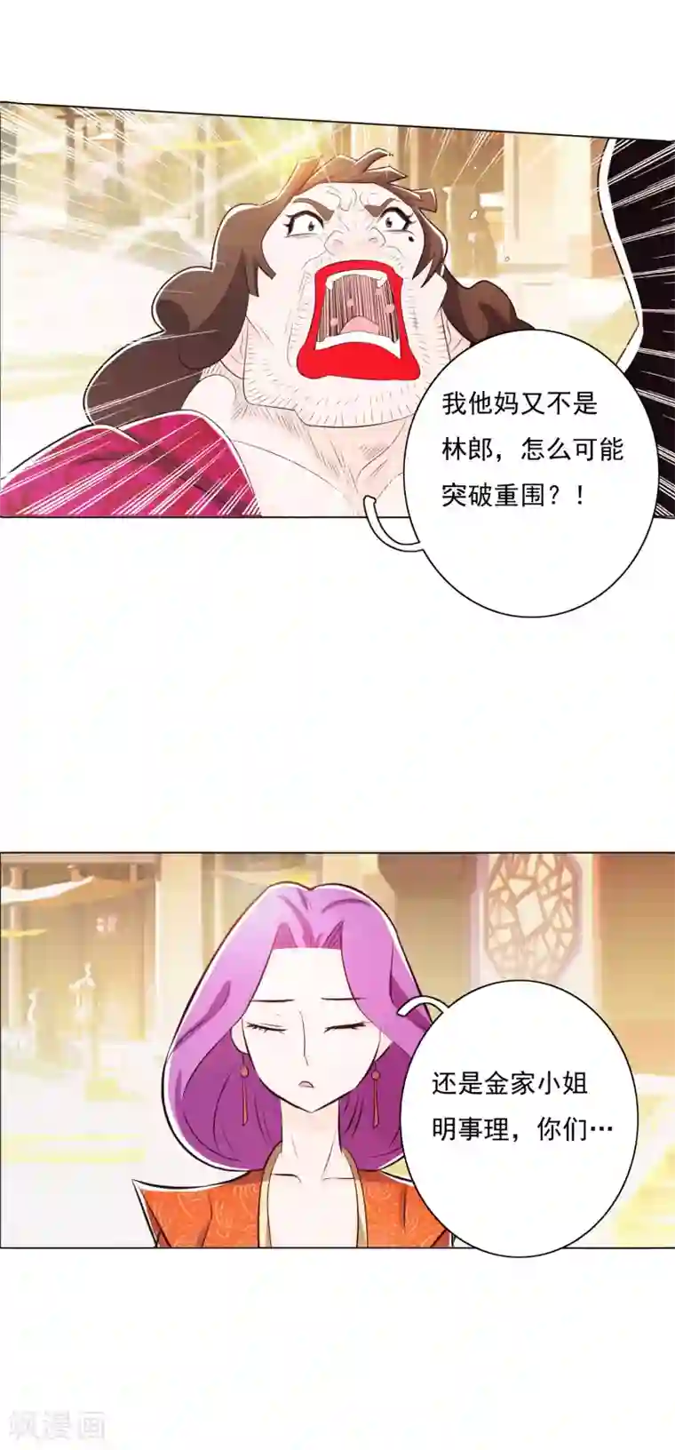 钢铁大唐第86话2