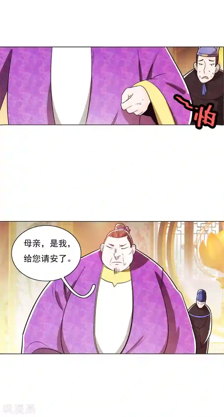 钢铁大唐第87话1