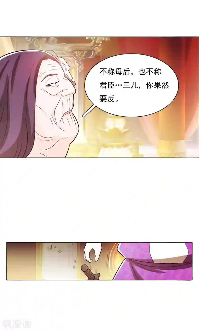 钢铁大唐第87话1