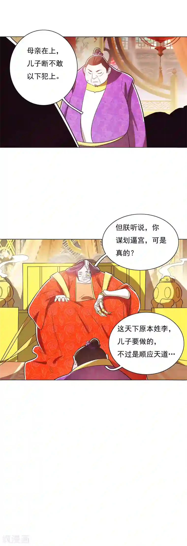 钢铁大唐第87话1