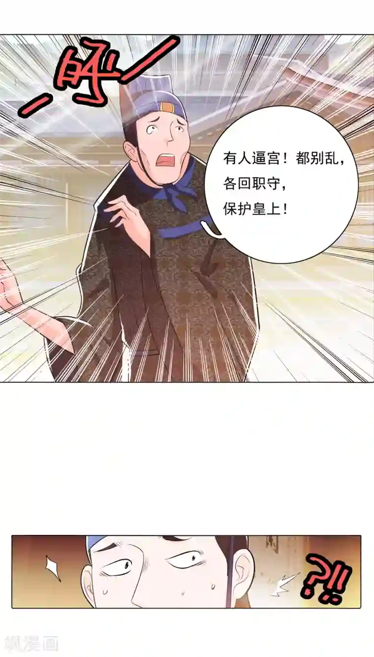 钢铁大唐第87话1