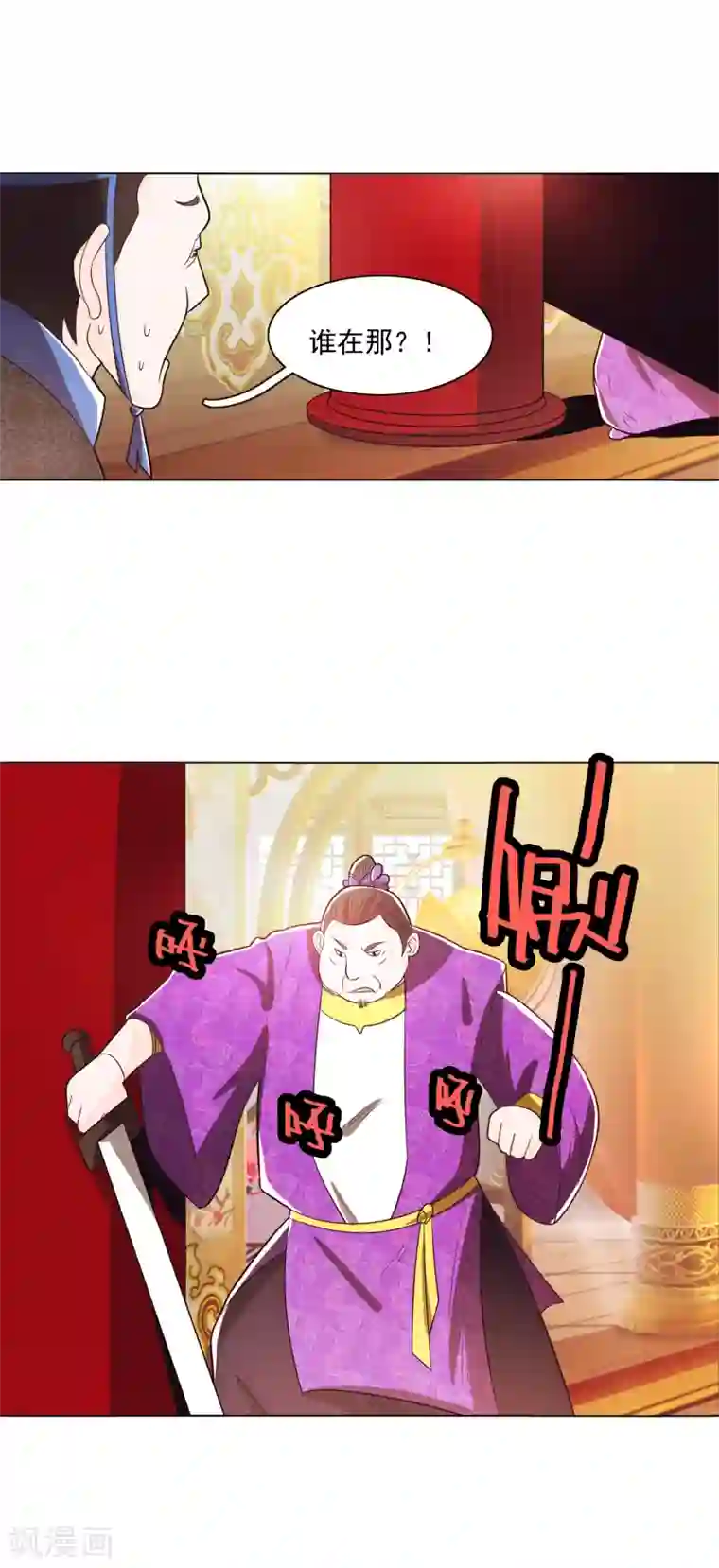 钢铁大唐第87话1