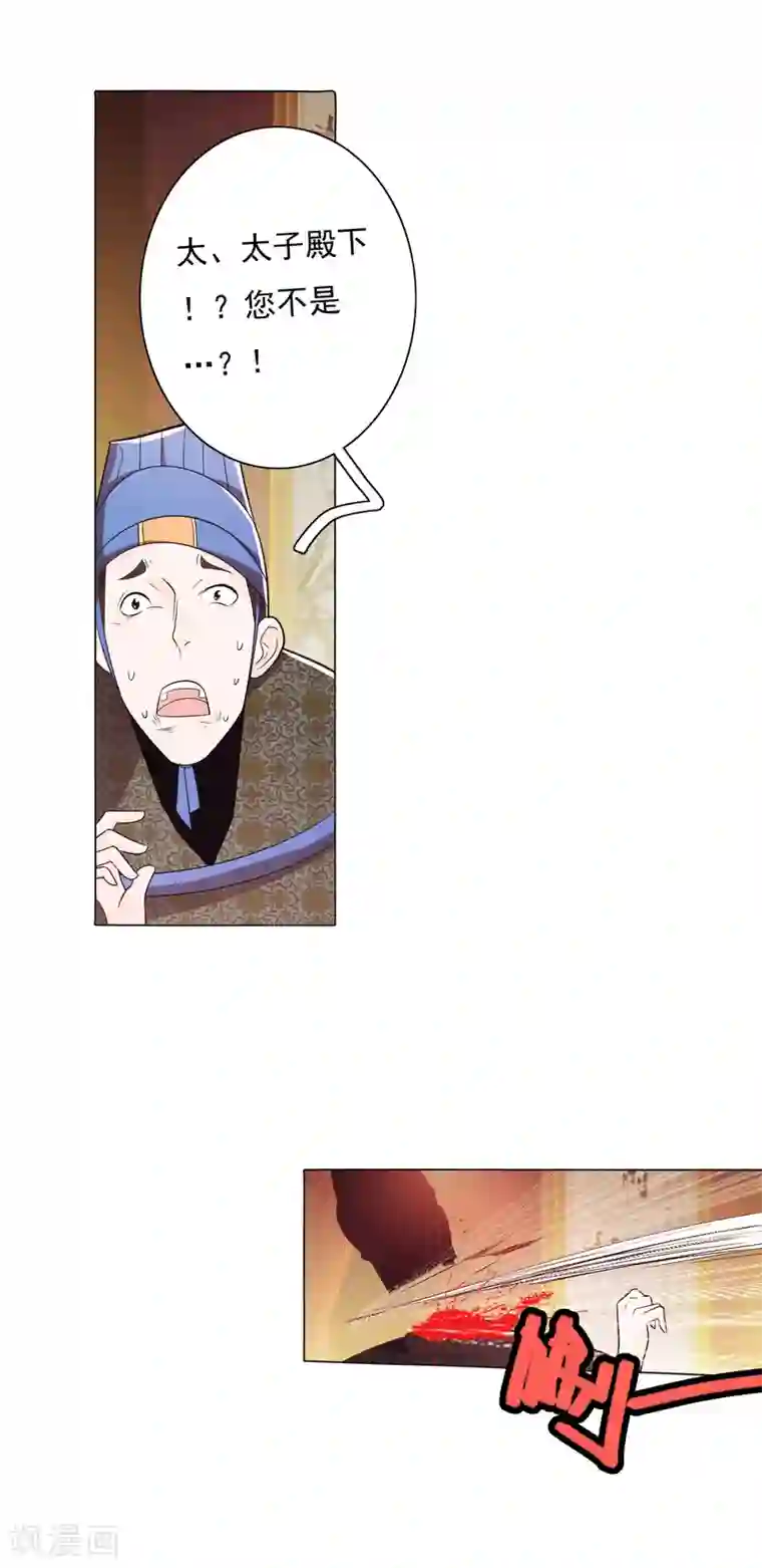 钢铁大唐第87话1