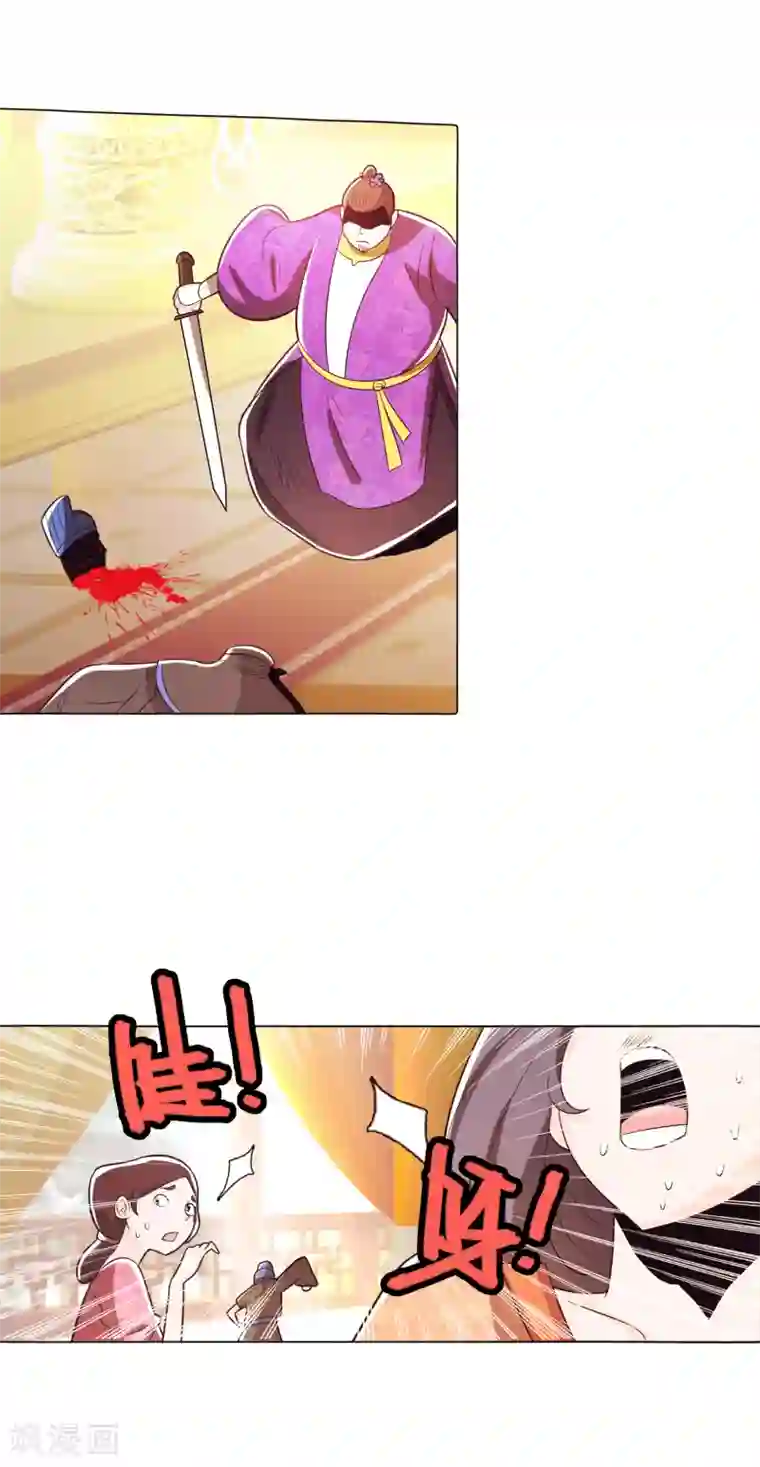 钢铁大唐第87话1