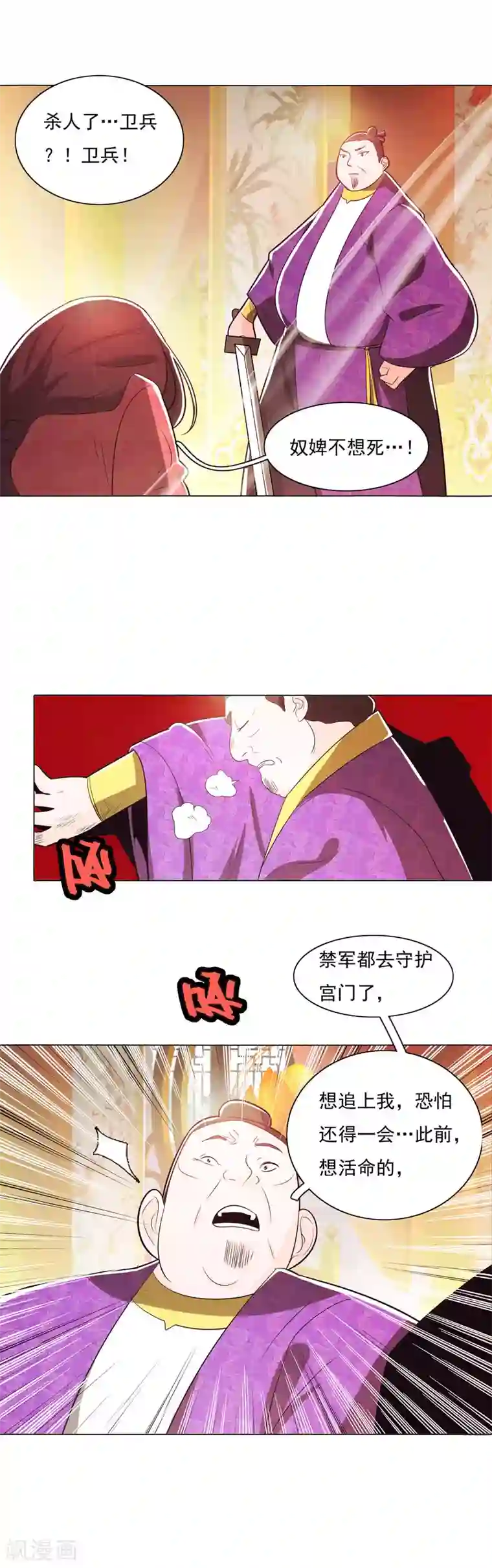 钢铁大唐第87话1