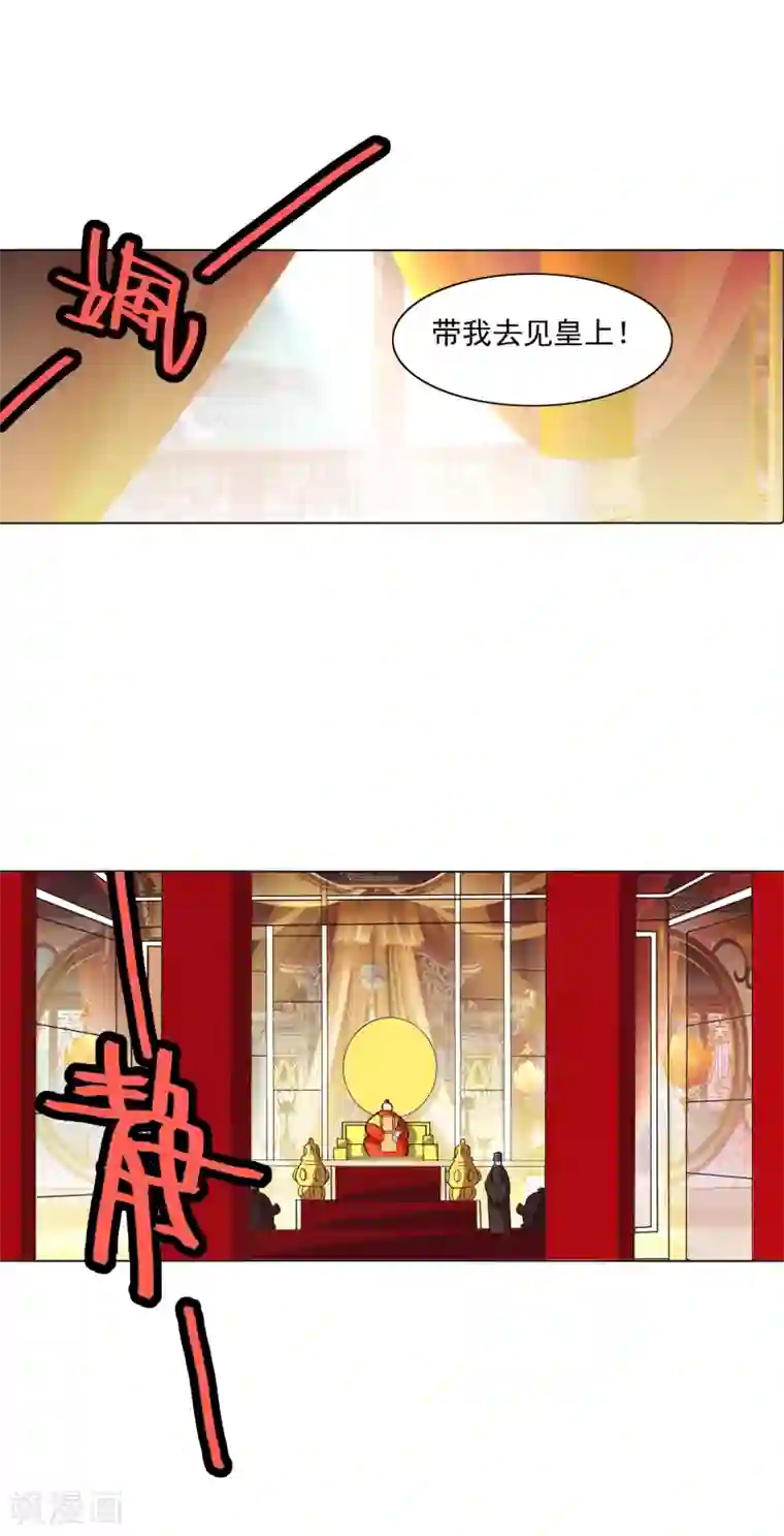 钢铁大唐第87话1