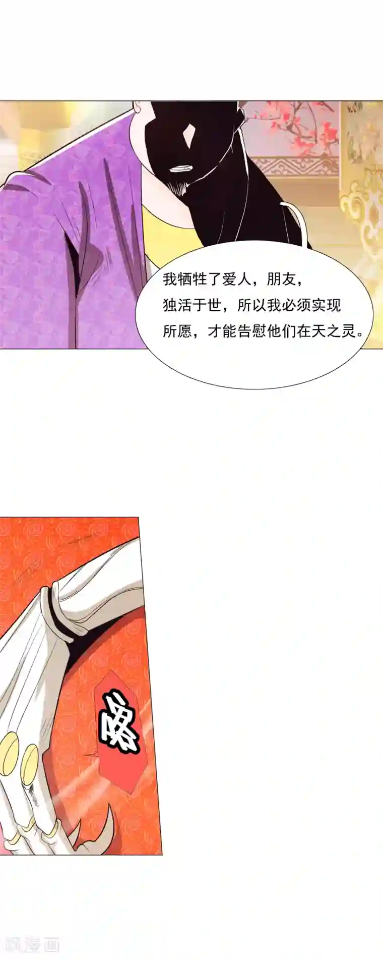 钢铁大唐第88话1