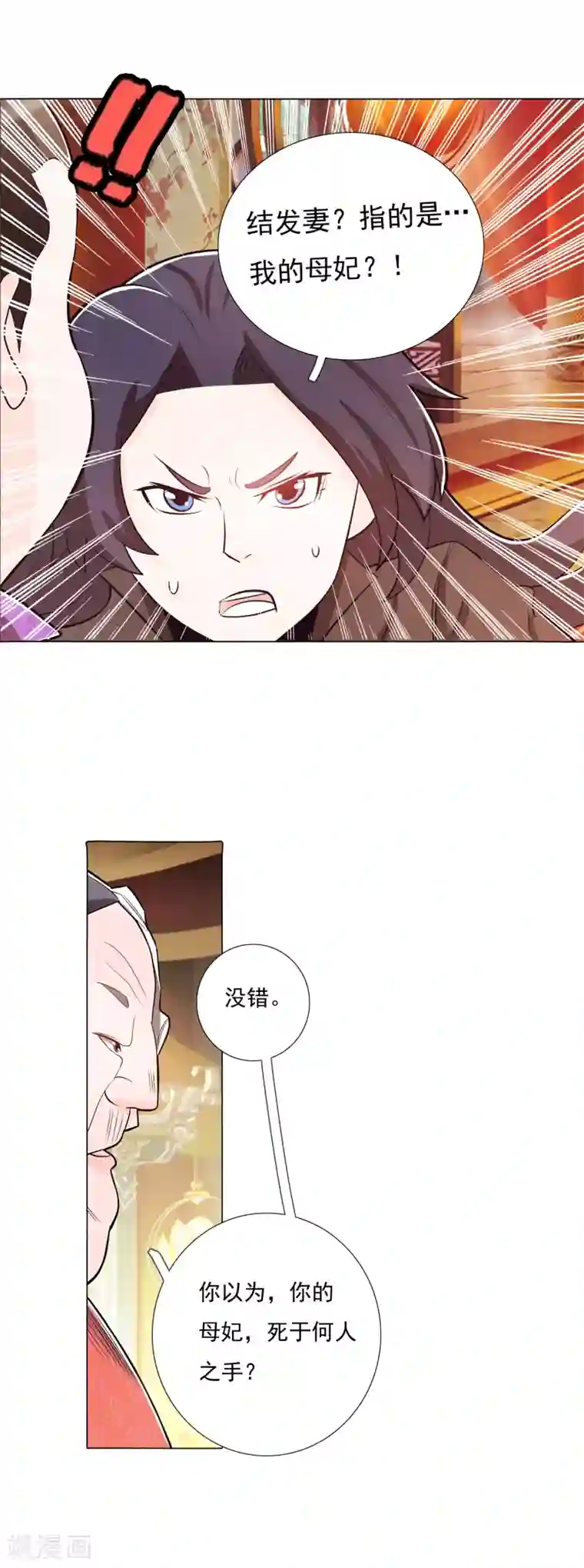 钢铁大唐第88话1