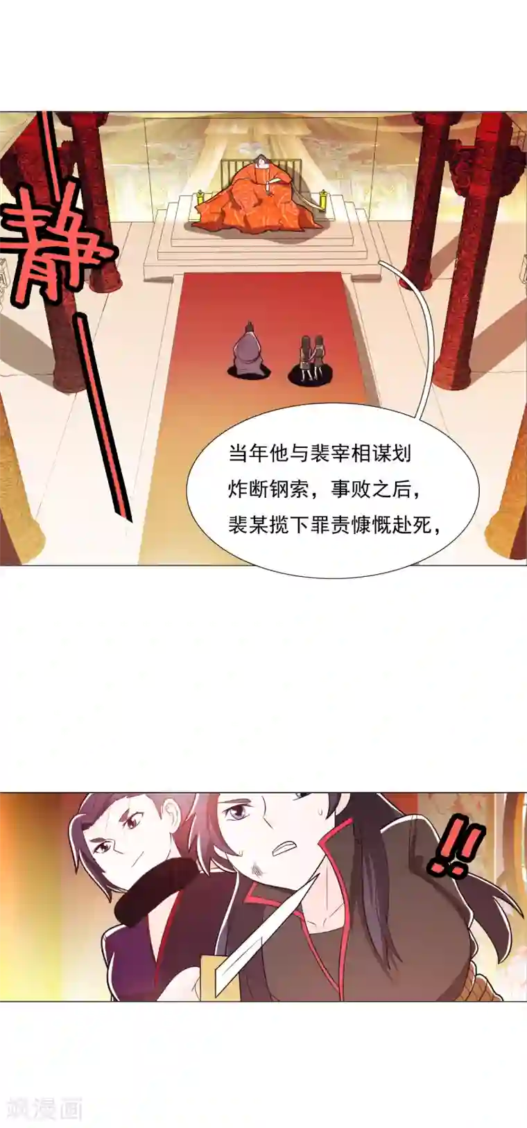 钢铁大唐第88话1