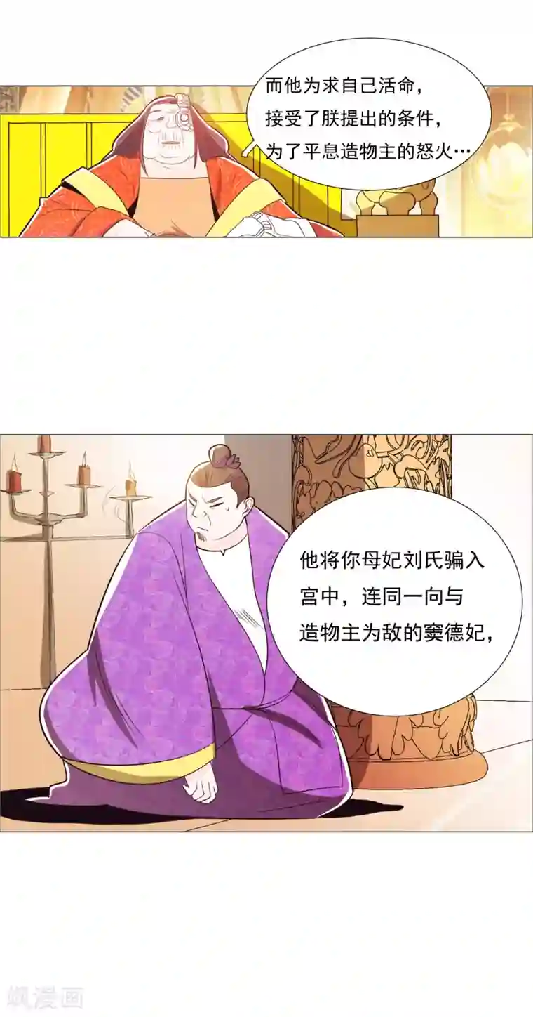 钢铁大唐第88话1