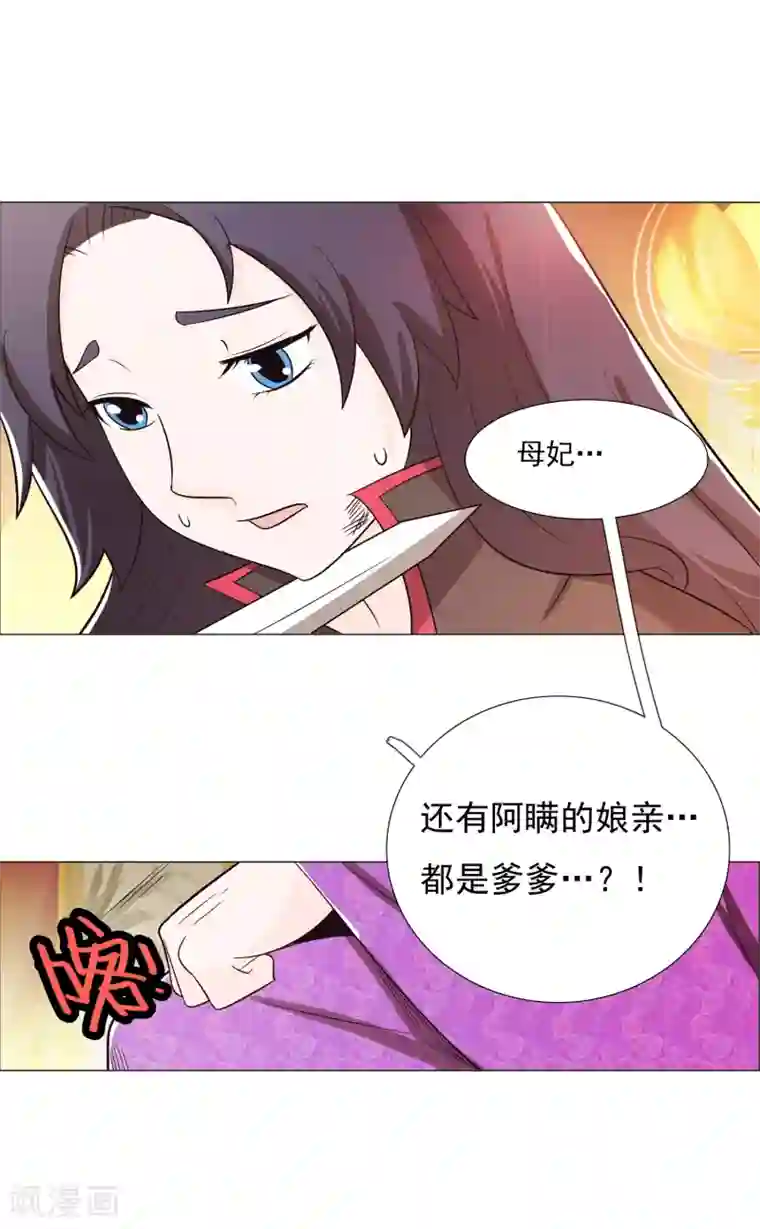 钢铁大唐第88话1