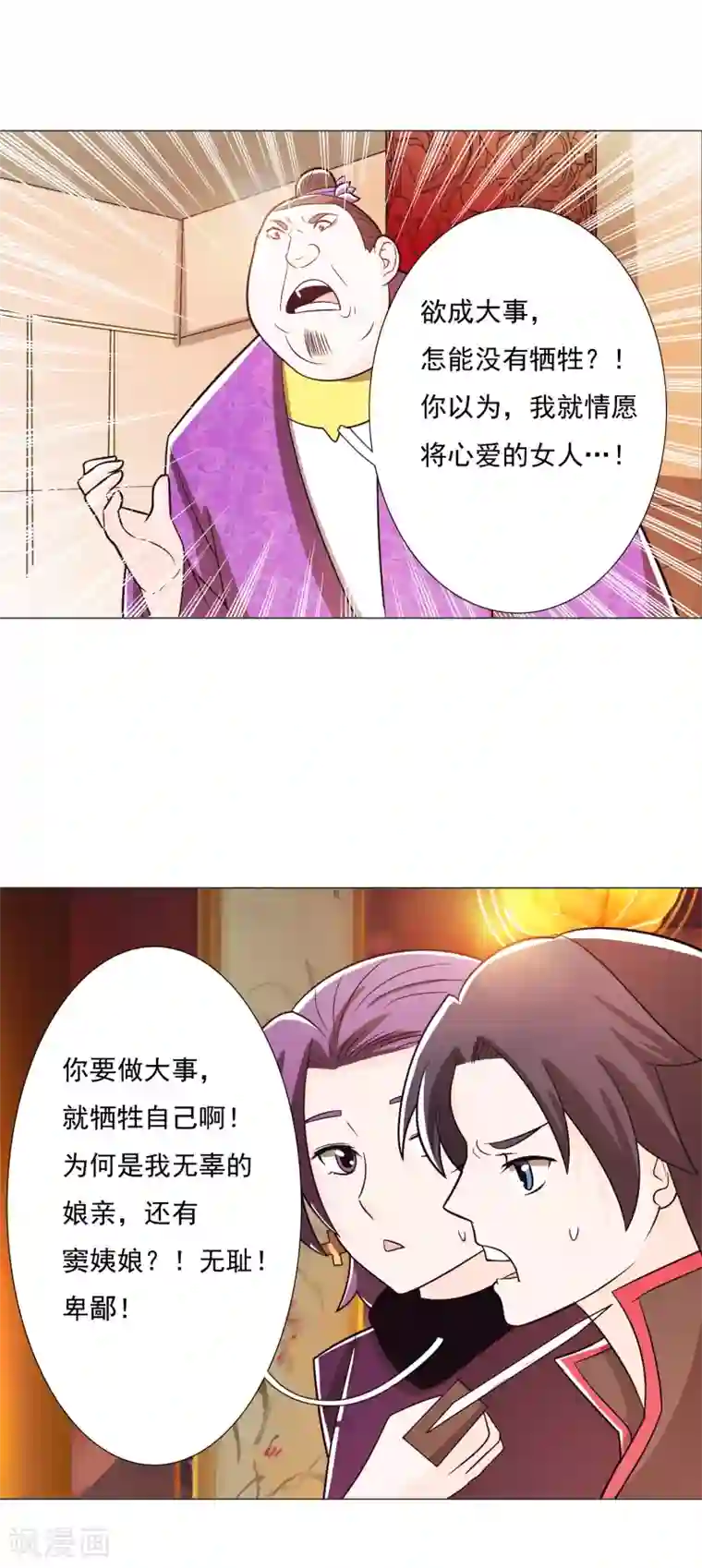 钢铁大唐第88话1
