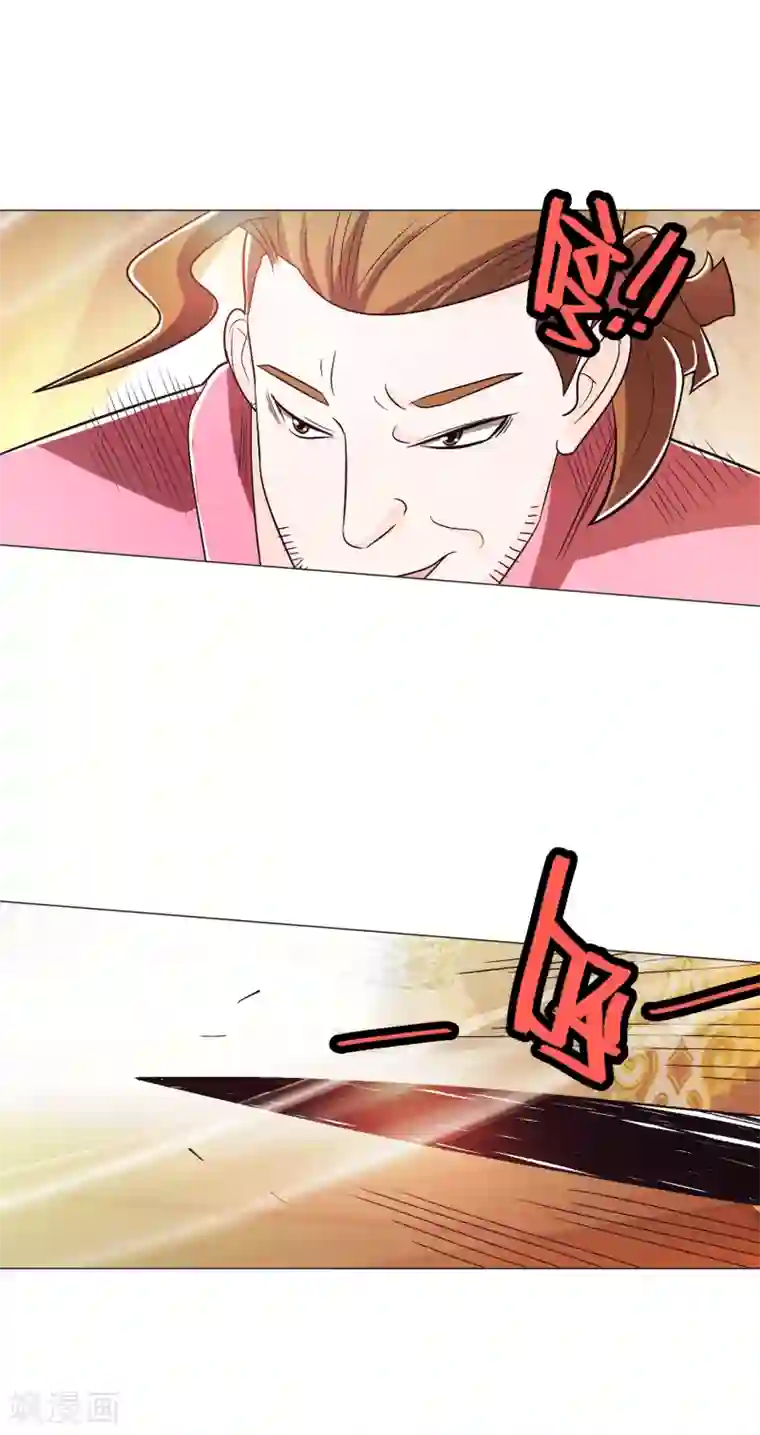 钢铁大唐第88话2