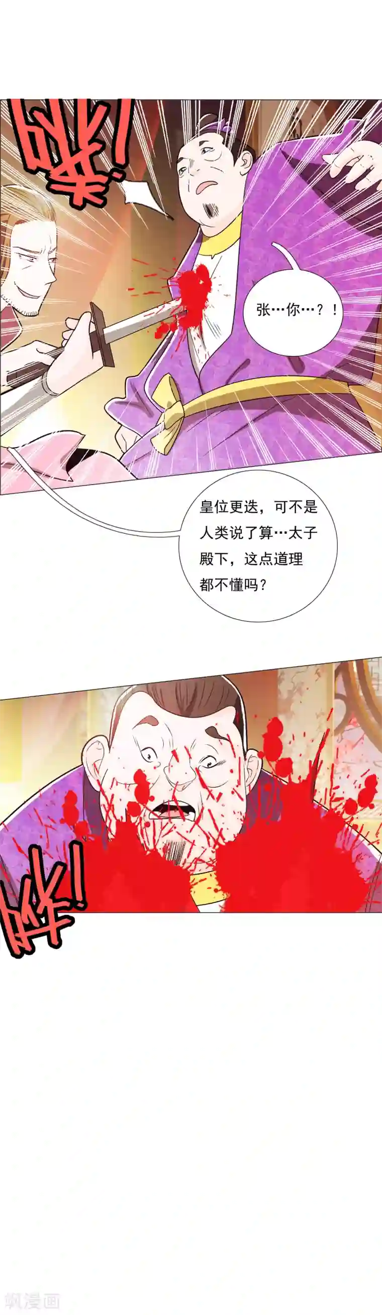 钢铁大唐第88话2