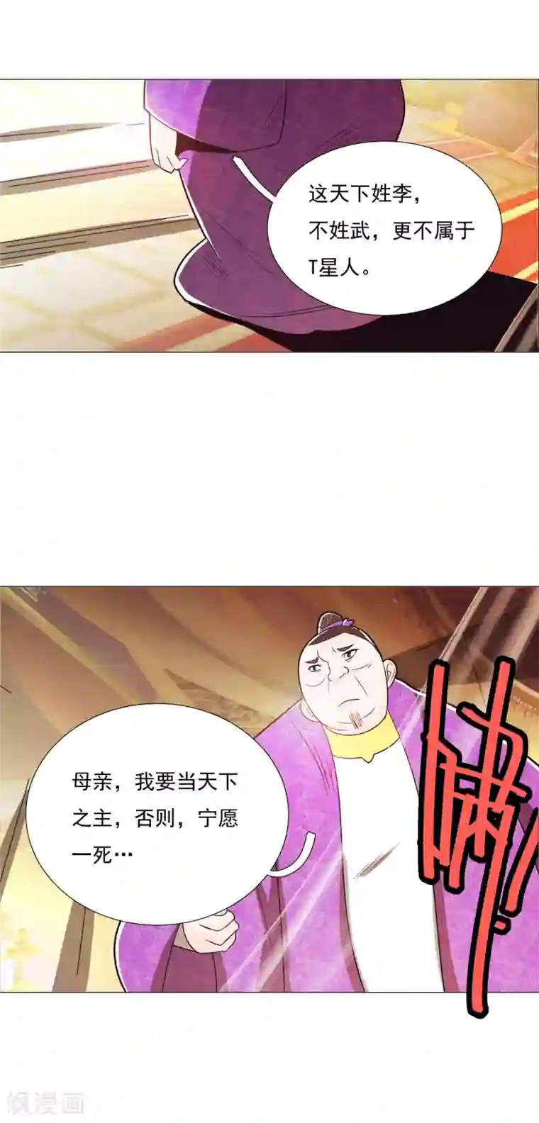 钢铁大唐第88话2