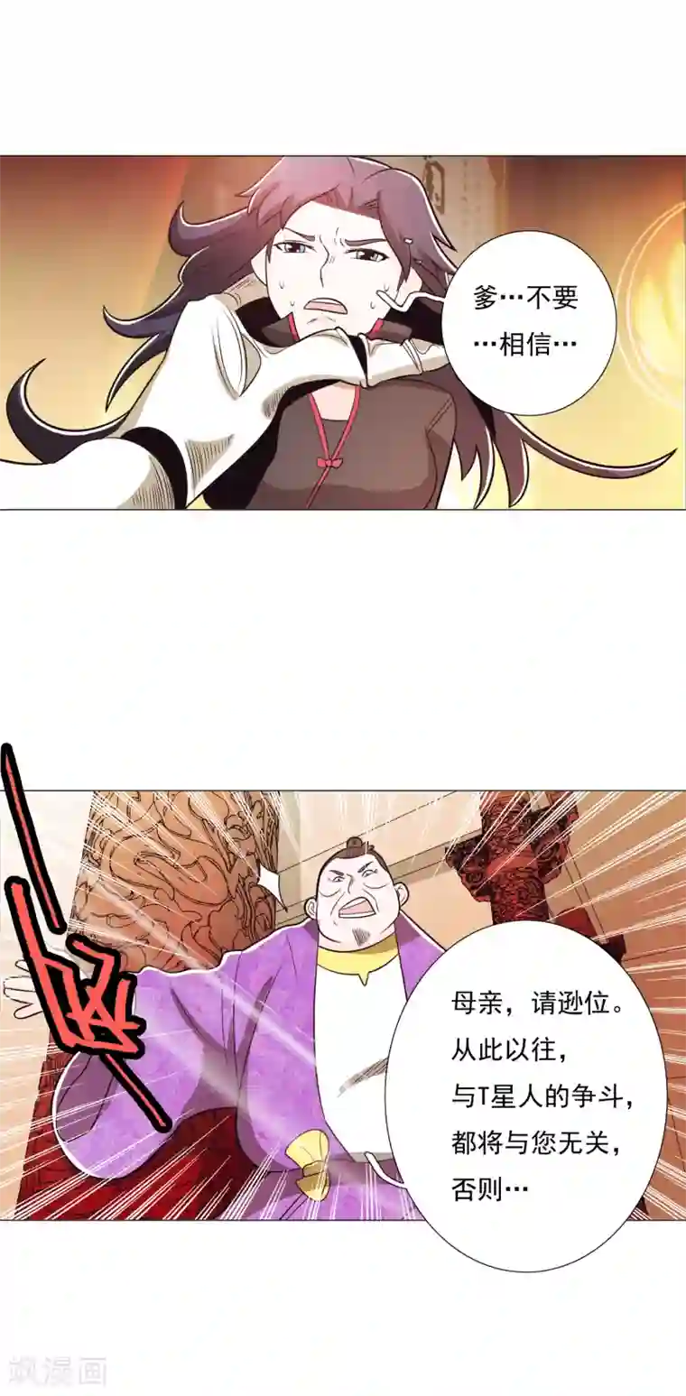 钢铁大唐第88话2