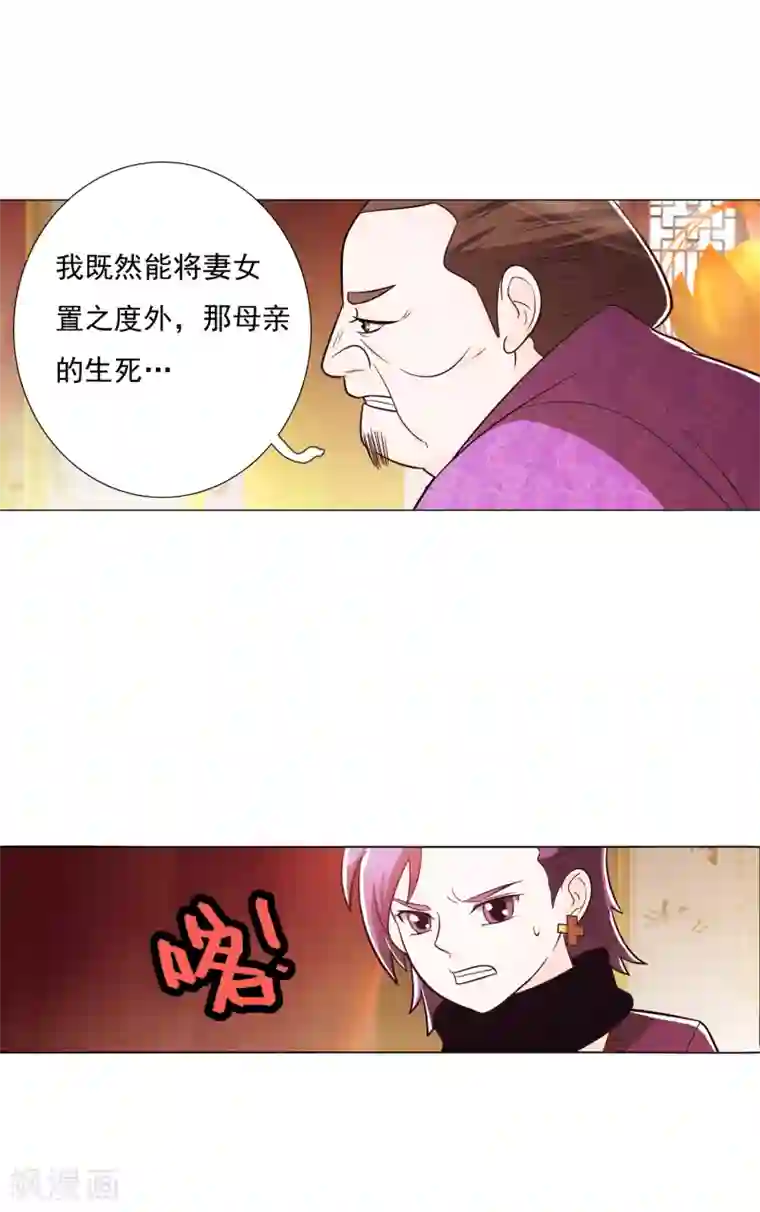 钢铁大唐第88话2