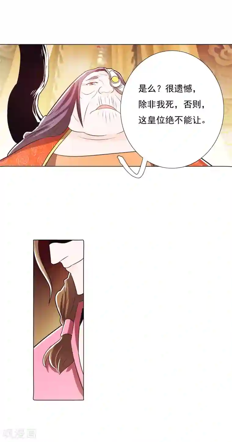 钢铁大唐第88话2