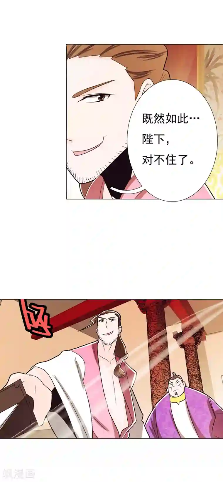 钢铁大唐第88话2