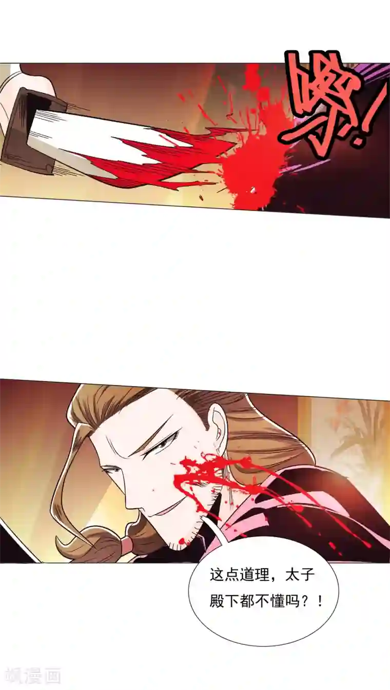 钢铁大唐第89话1