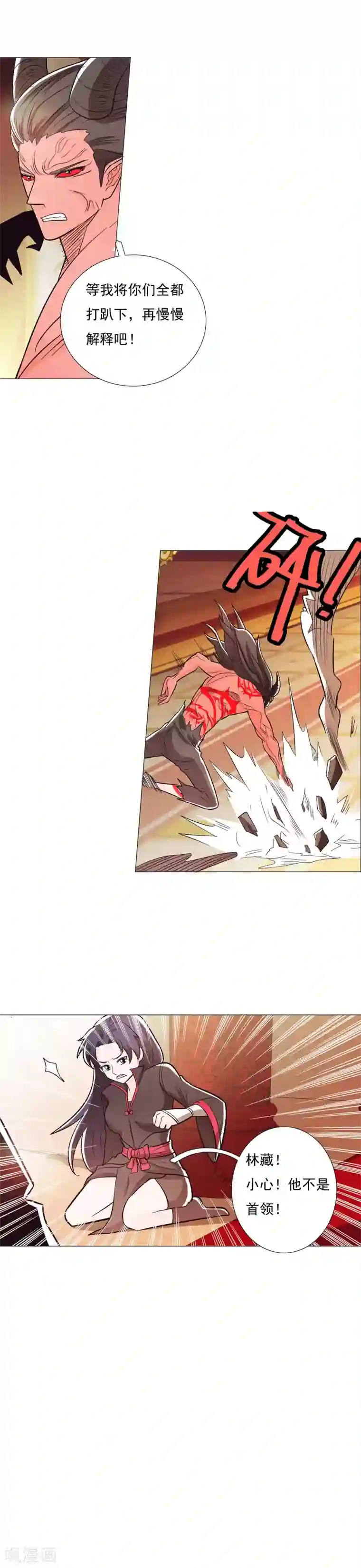 钢铁大唐第89话1