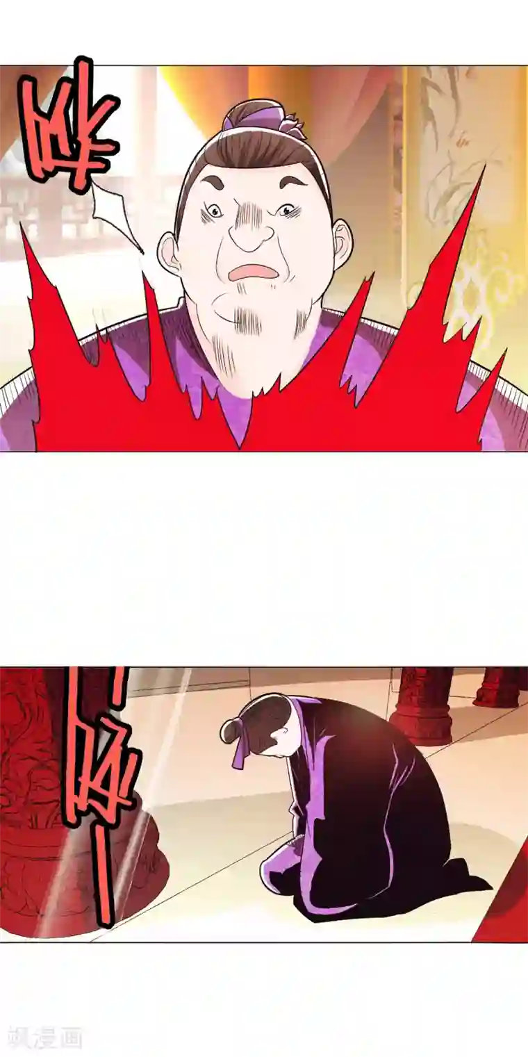 钢铁大唐第89话1