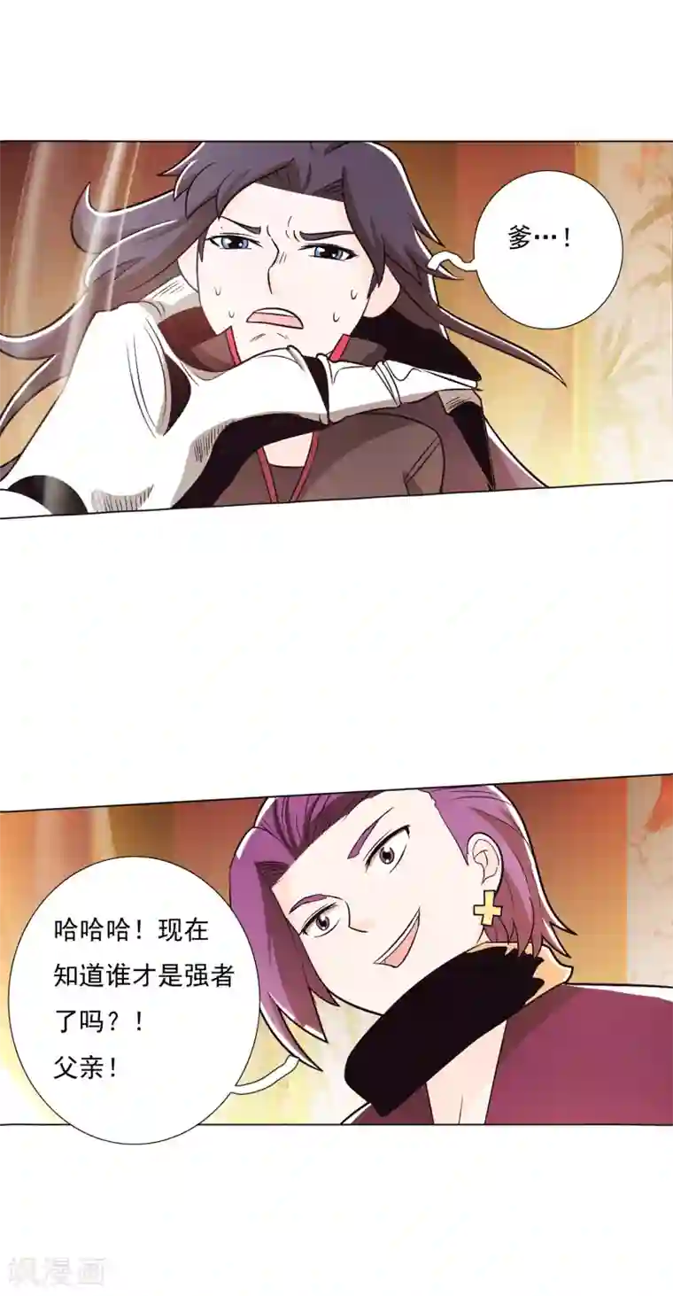 钢铁大唐第89话1