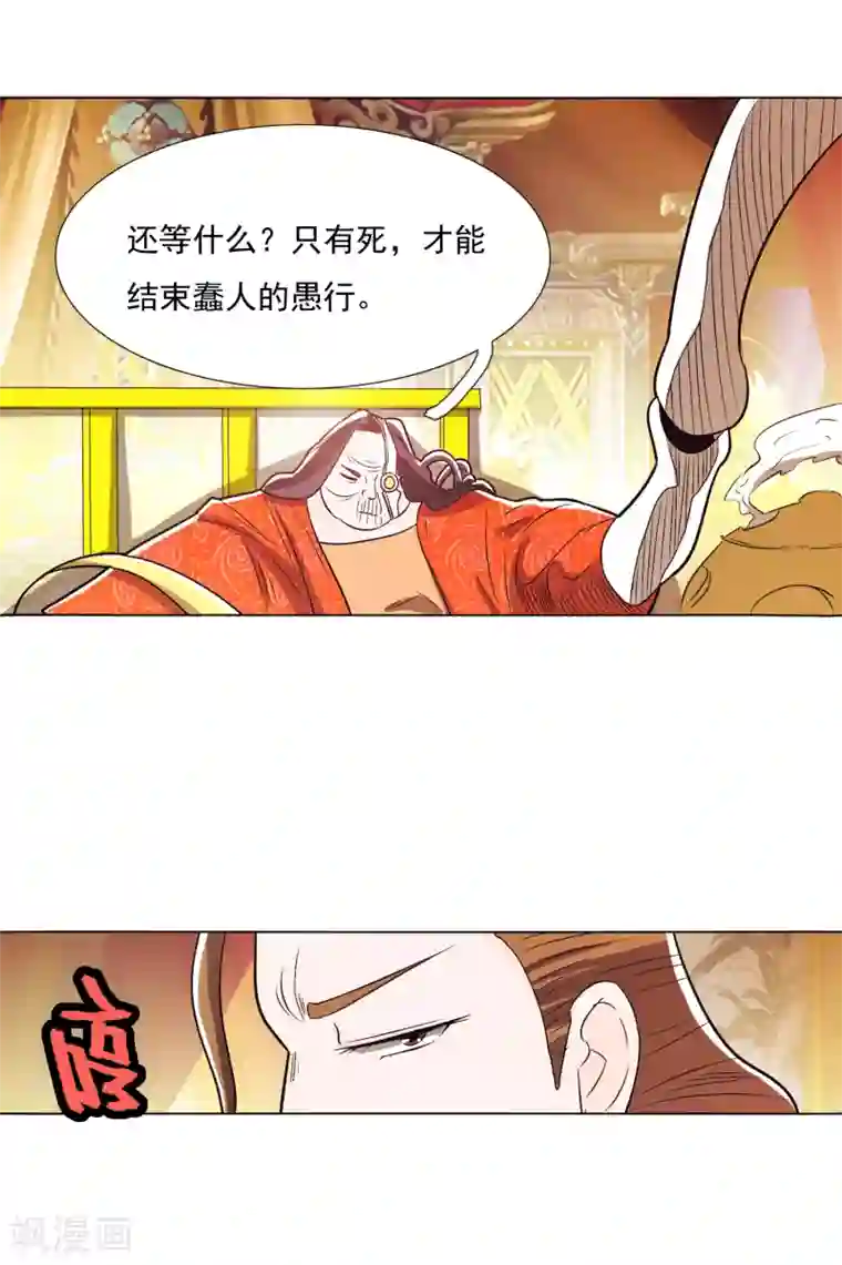 钢铁大唐第89话1