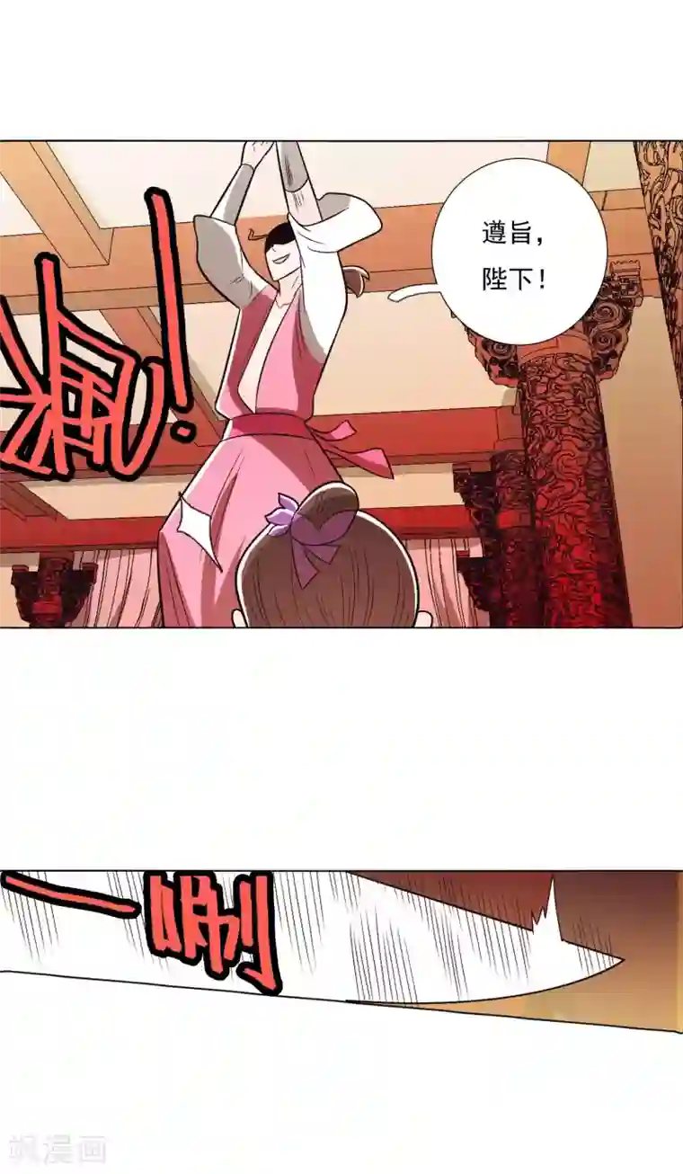 钢铁大唐第89话1