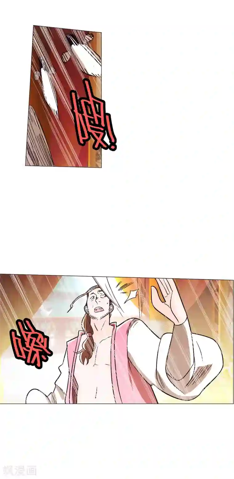 钢铁大唐第89话2